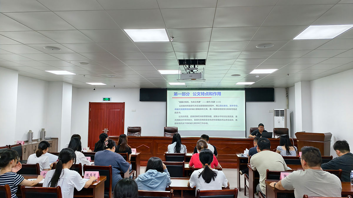 以文促效 提質賦能——區國投集團召開公文寫作規范專題培訓會